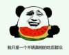 暴漫：我只是一个不明真相的吃瓜群众