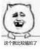 这个就比较尴尬了