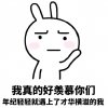 真的好羡慕你们年纪轻轻就遇上才华横溢的我