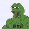 哇猴赛雷
