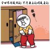 全世界都是假的只有身上的肉是真的