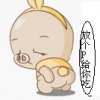 放个P给你吃