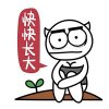 喵魂种树盼望它快快长大