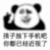孩子放下手机吧，你都已经近视了。