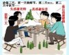 放假三天