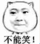 暴漫不能笑