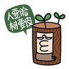 喵魂躲到树里人要脸树要皮