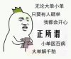 小单医百病大单解千愁