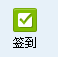 签到
