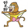 脑残猴表情之好无聊