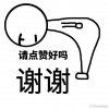 请点赞好吗谢谢