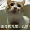 你要控制你自己啊