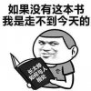 如果没有这本书，我是走不到今天的！