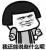 无语啊我还能说些什么呢