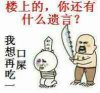 搞怪的刑场杀头