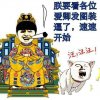朕要看各位爱卿发图了