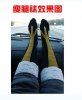 瘦腿袜效果图