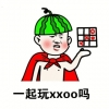 一起玩XXOO吗？