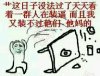 这日子没法过了