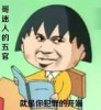 哥迷人的五官就是你犯罪的开端