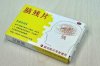 脑残片：脑功能正常者慎用！