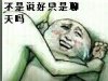 不是说好只是聊天吗