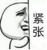 暴漫紧张得躲起来了