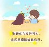 到我们白发苍苍时依然能牵着彼此的手